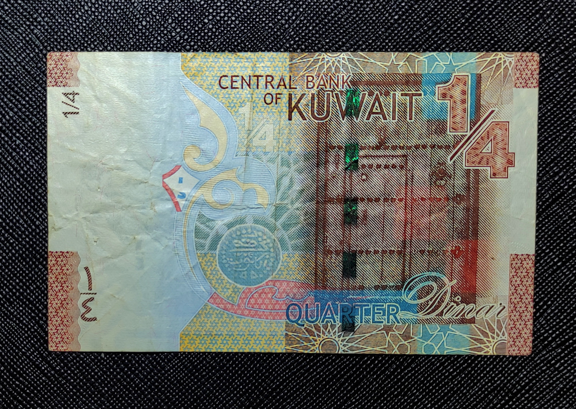 تک اسکناس ربع دینار کویت 1968