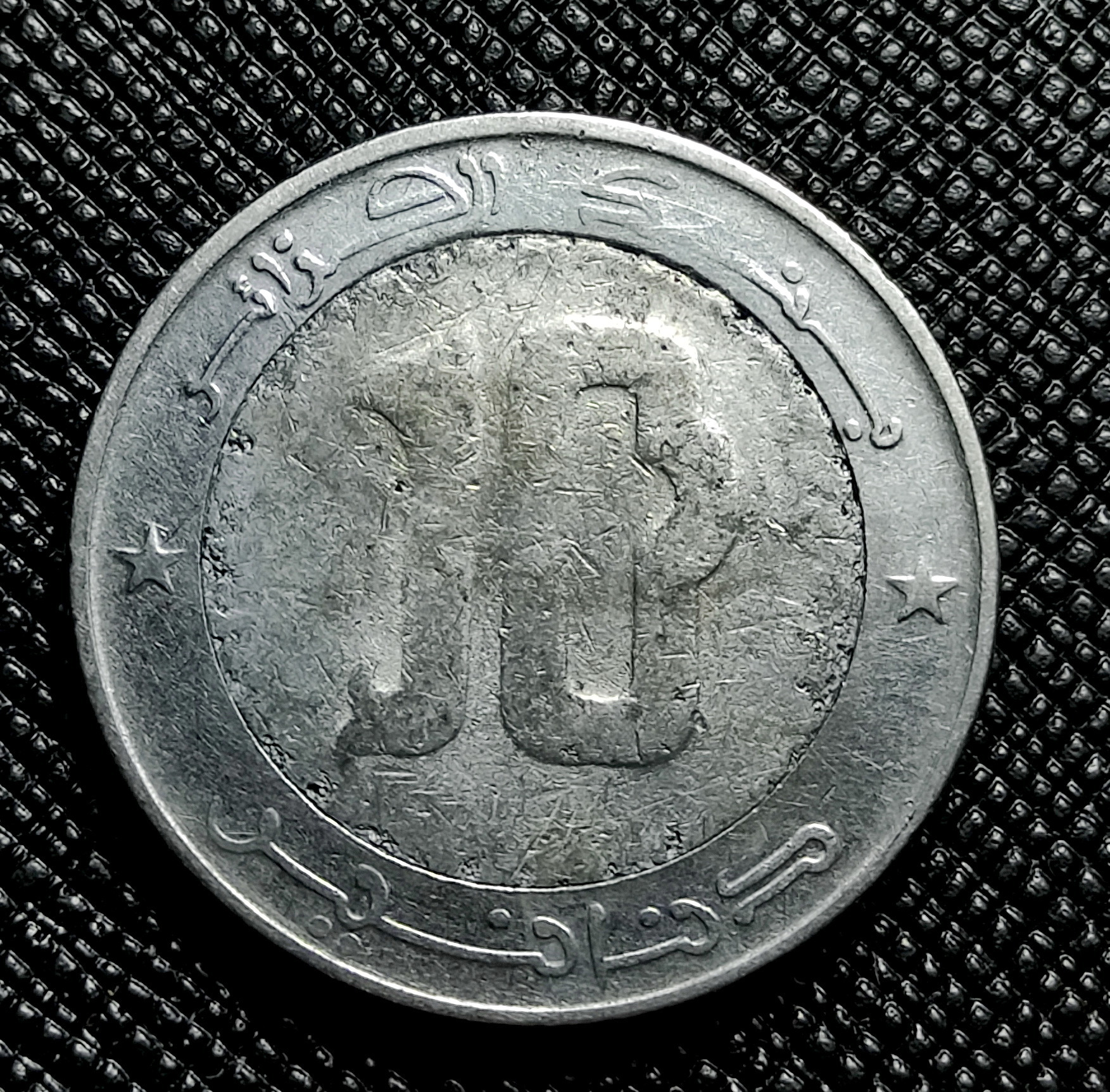10 دینار کمیاب الجزایر 2004