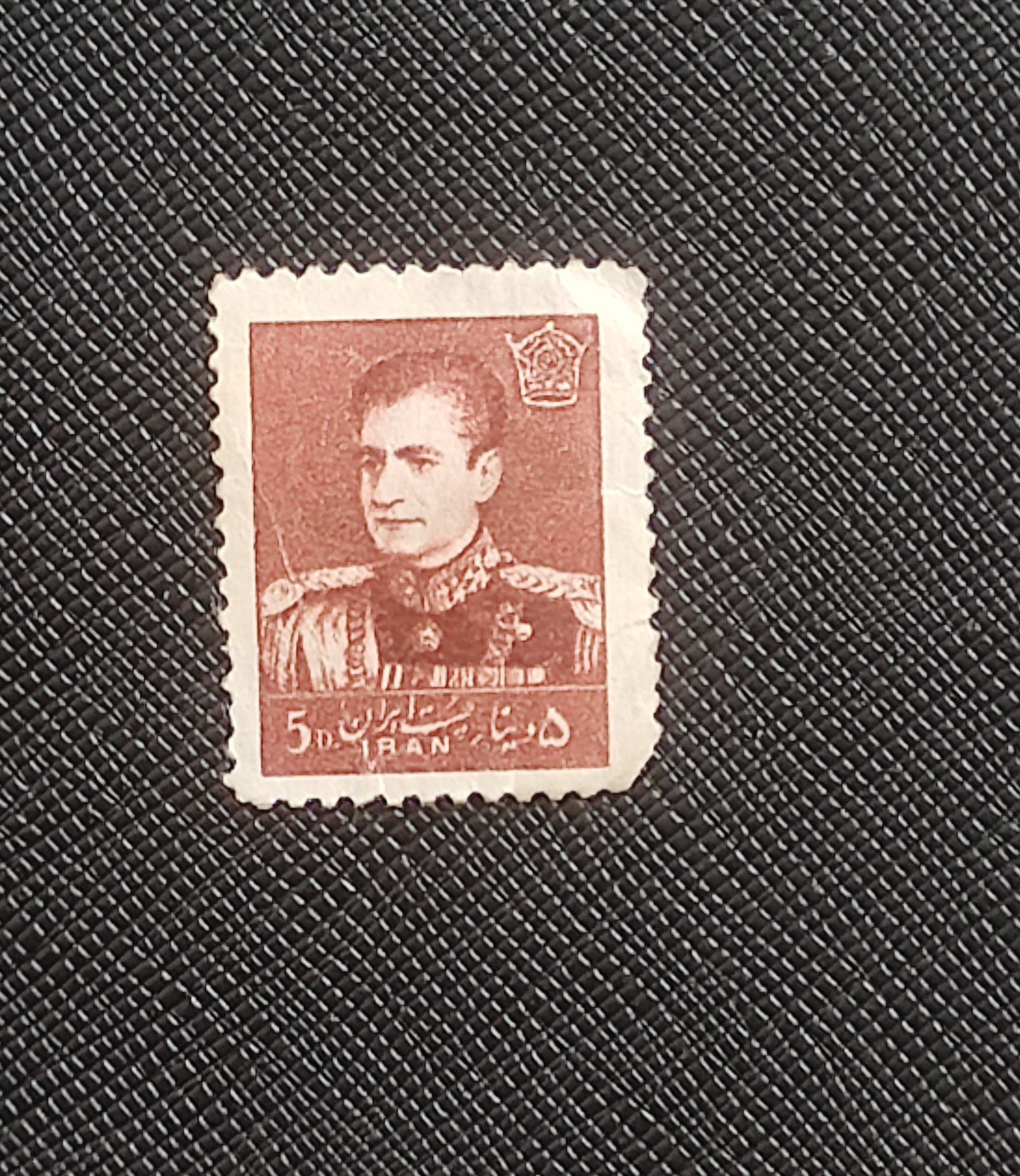 تمبر 5 دینار پهلوی