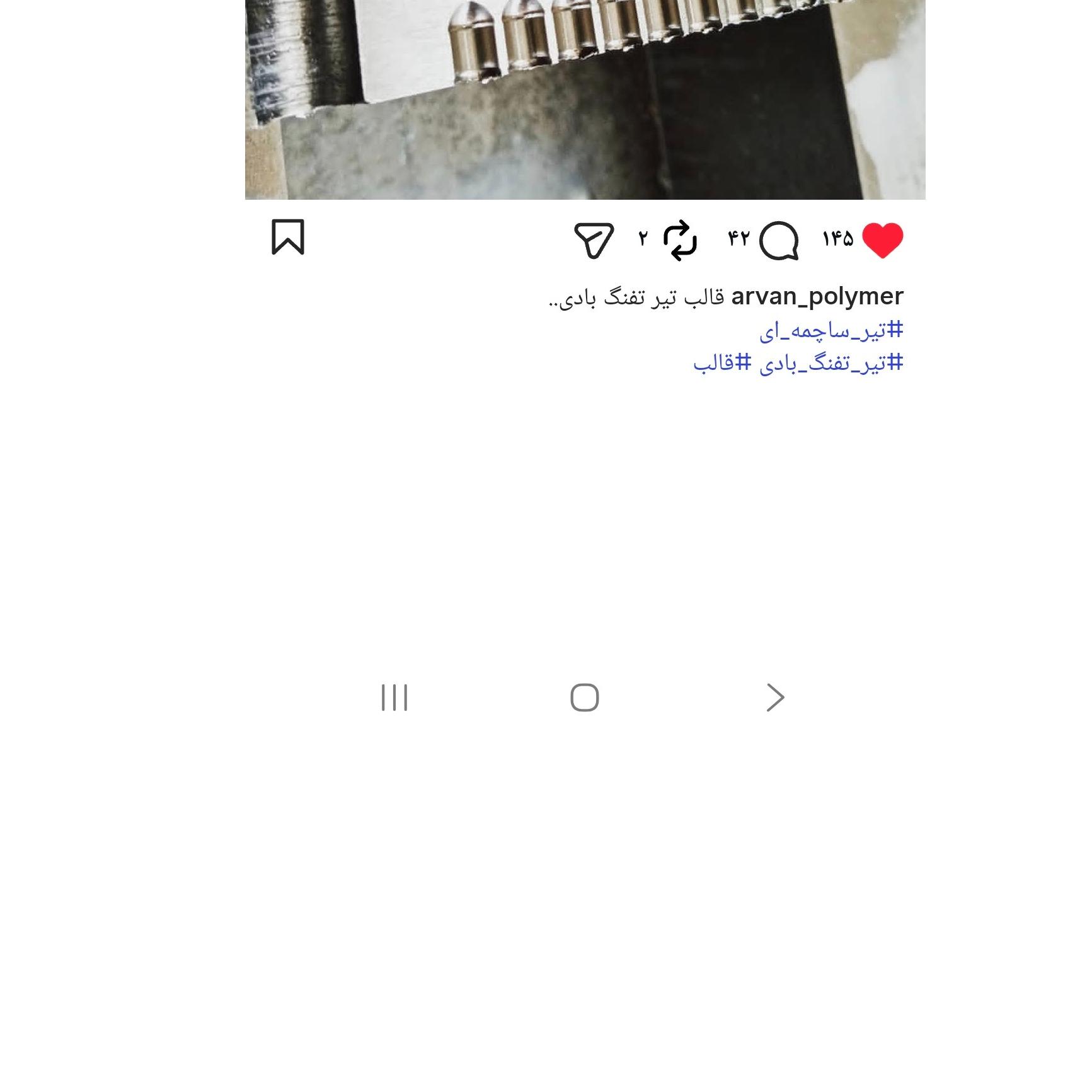 ساچمه تفنگ بادی دیانا