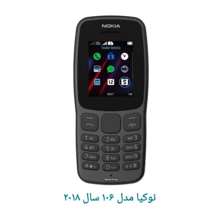 گوشی نوکیا 106 اصل ویتنام