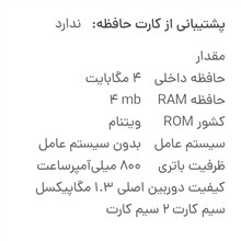 گوشی