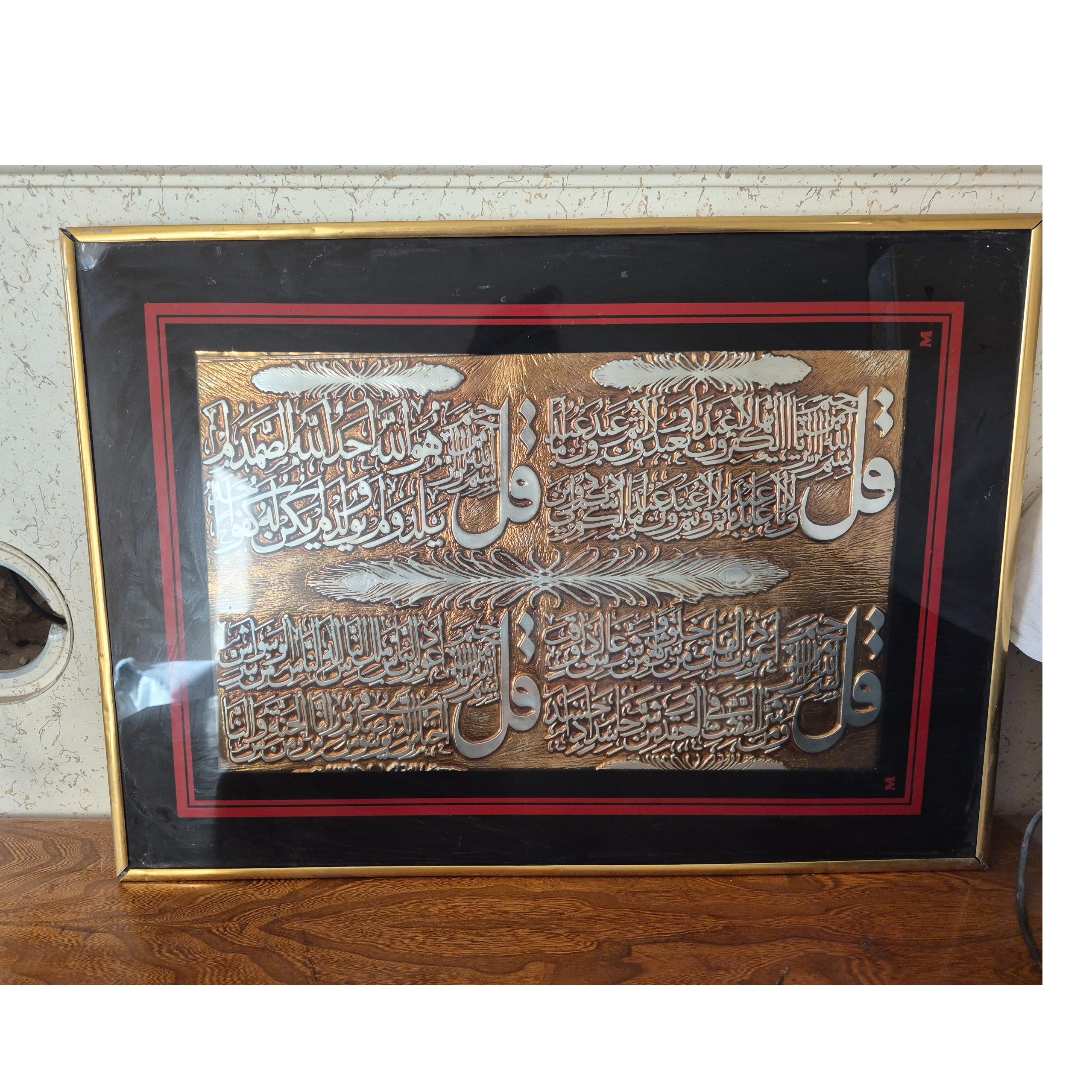 قاب چهار قل