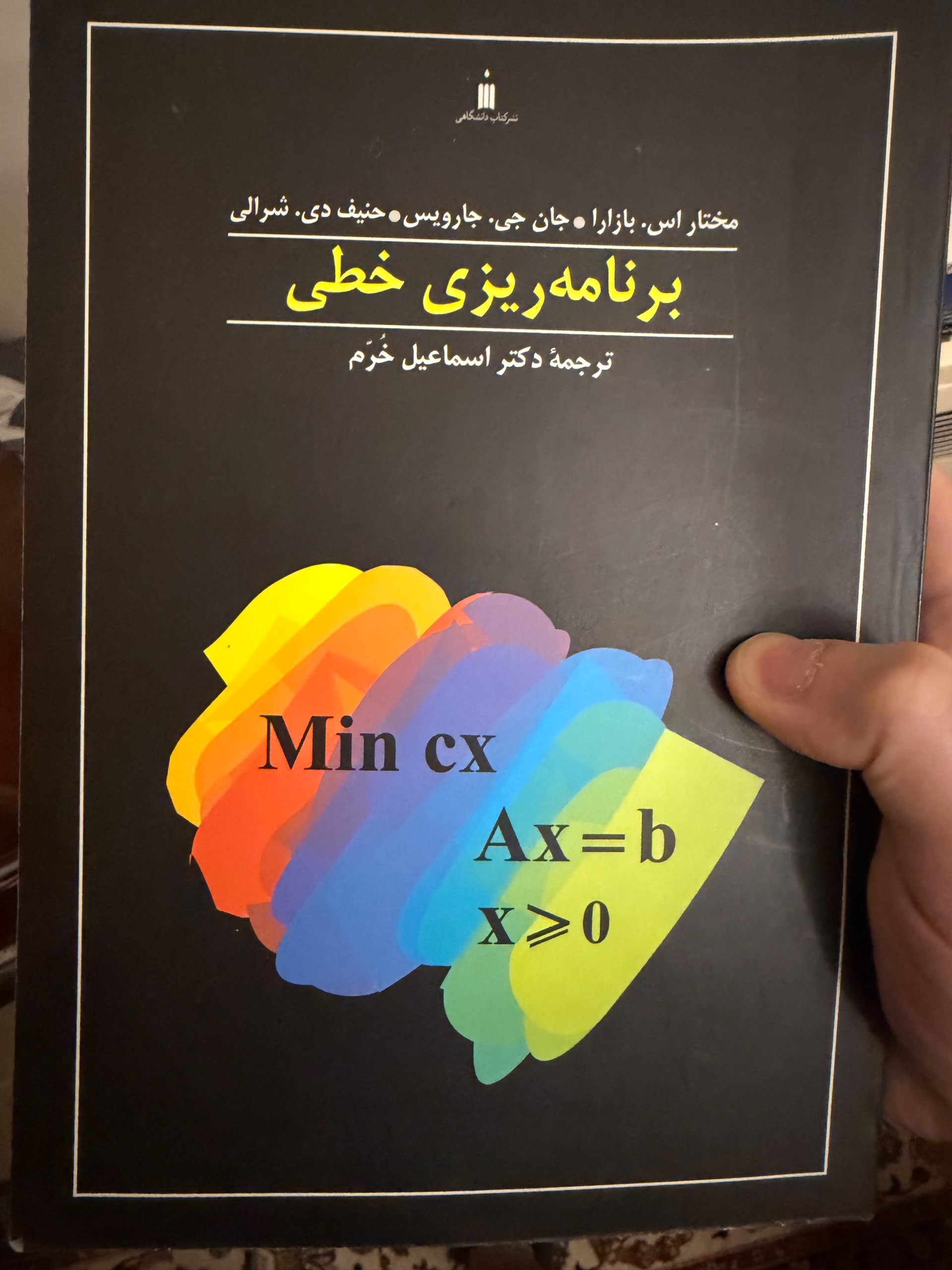کتاب های رشته مهندسی صنایع