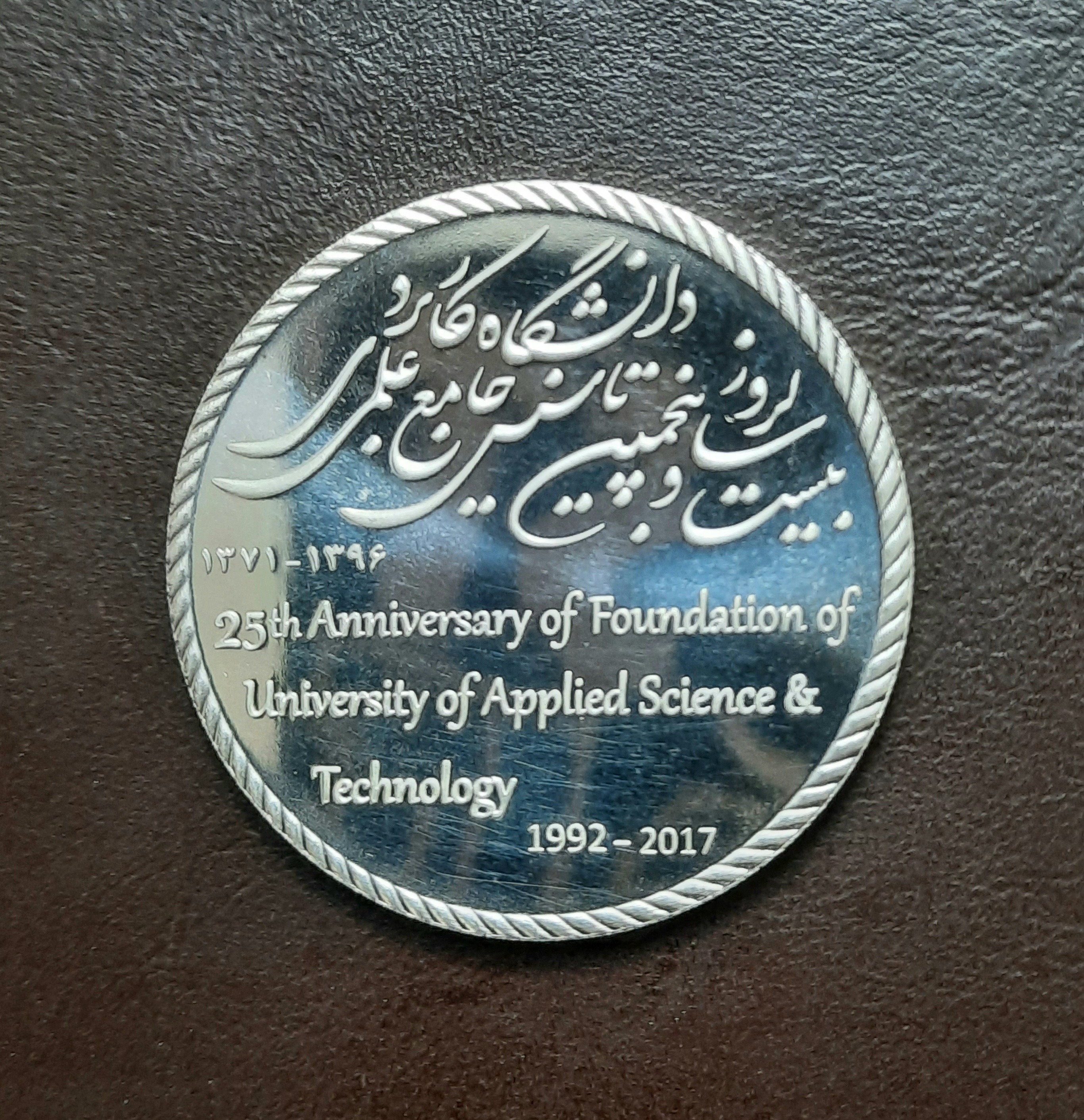 مدال نقره دانشگاه علمی کاربردی
