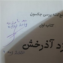 دزد