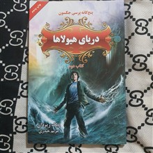 دریای