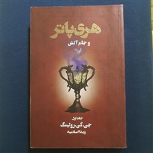 هری
