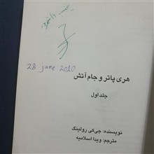 هری