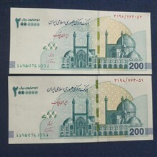 جفت