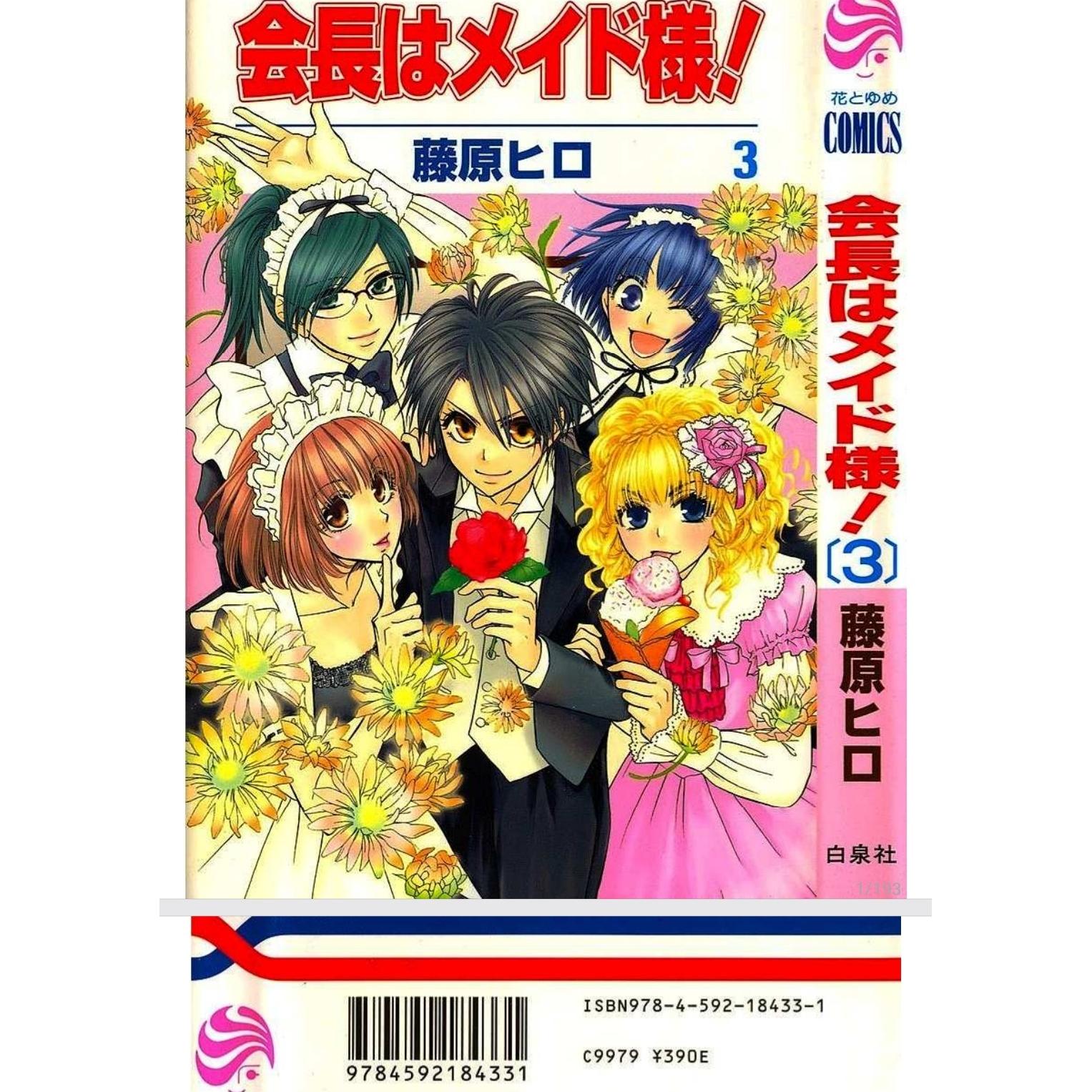 Kaichou wa Maid-sama مانگا کتاب 3 انگلیسی