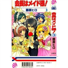 Kaichou