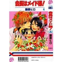 Kaichou-wa-Maid-sama