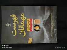 رمان