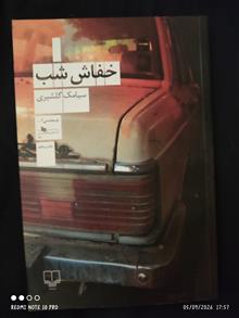 رمان