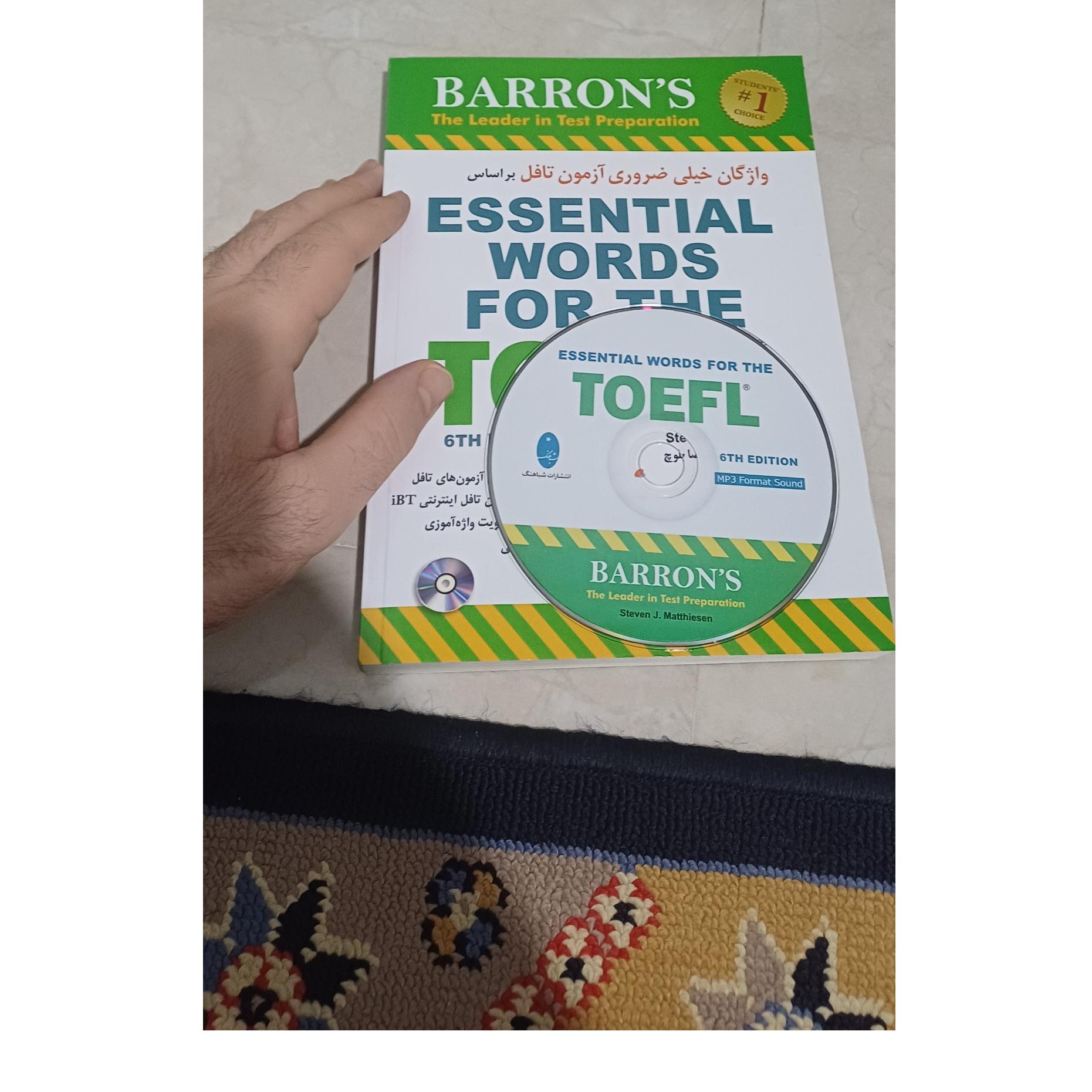 کتاب واژگان ضروری آزمون تافل