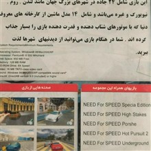بازی