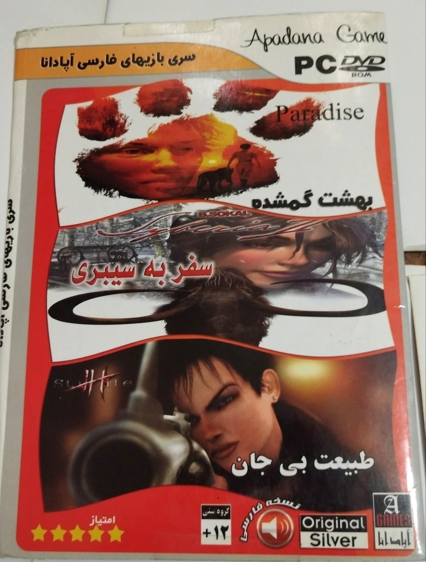 ارشیو بازی اپادانا دوبله pc