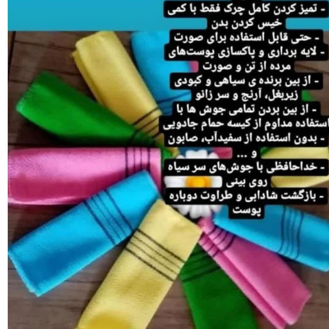 کیسه حمام نانو
