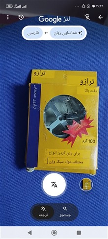 ترازوی