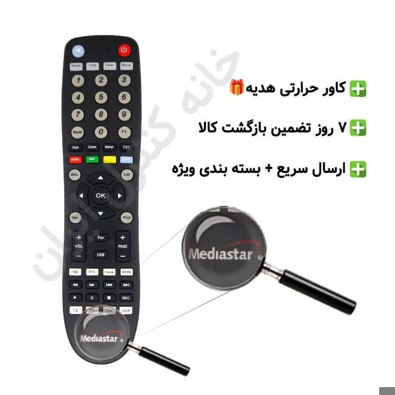 کنترل مدیا استار میکروسوئیچ دار (با طول عمر بالا)