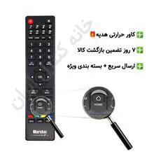 کنترل