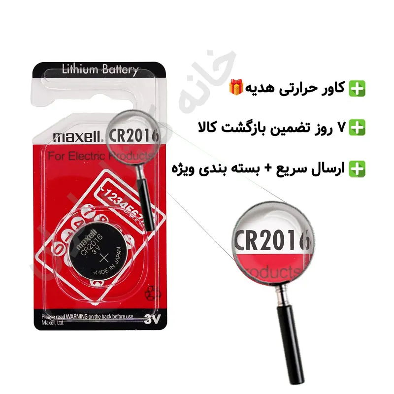 باتری سکه ای مکسل Maxell مدل CR2016