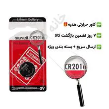 باتری