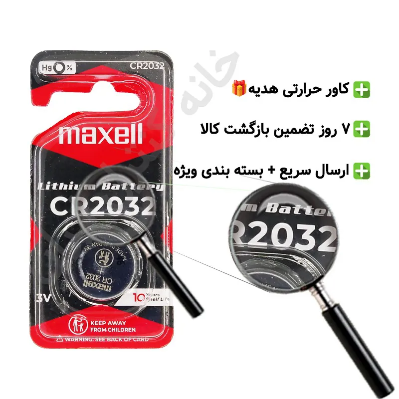 باتری سکه ای مکسل Maxell مدل CR2032