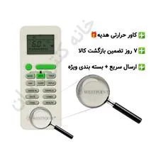 کنترل