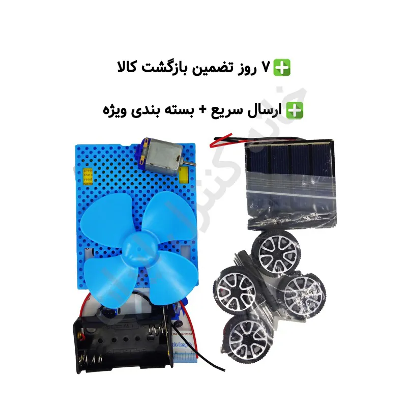 پک کاردستی چند محصوله حرفه ای دارای پنل خورشیدی