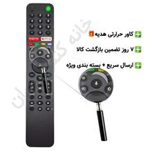 کنترل