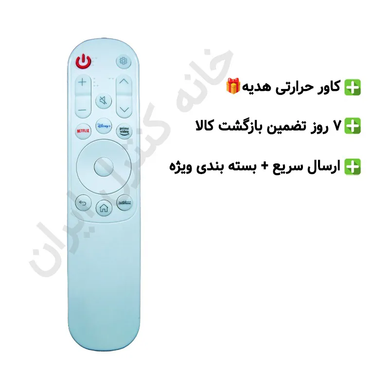 کنترل تلویزیون ال ای دی هوشمند ال جی LG (سفید)
