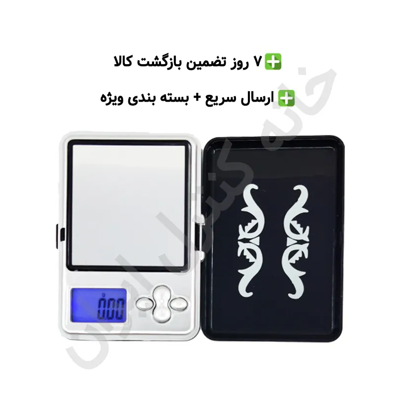 ترازو دیجیتال جیبی 200 گرمی مدل ATP188