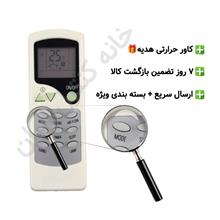 کنترل