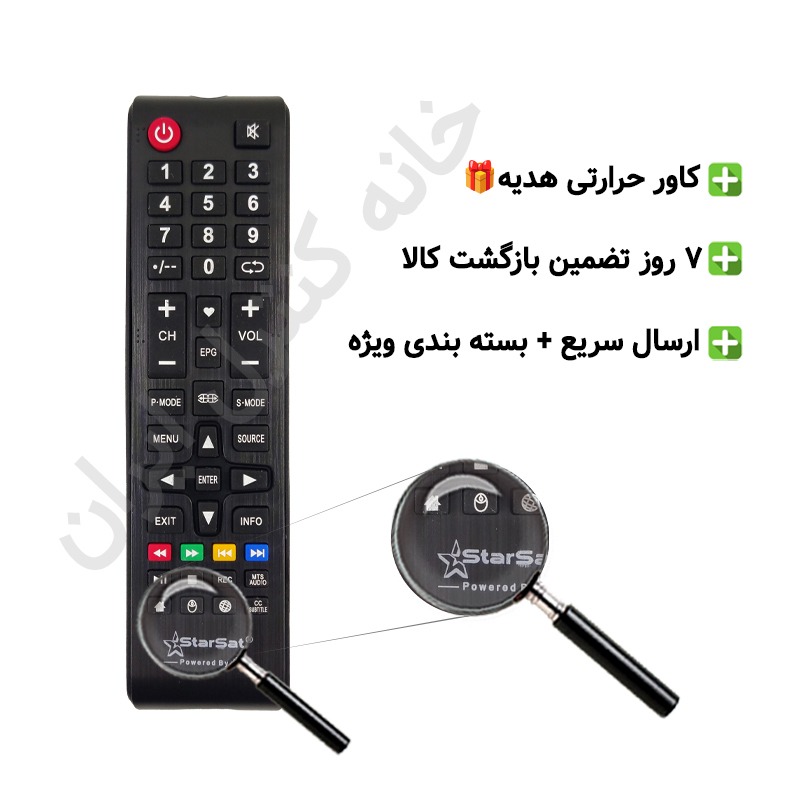 کنترل تلویزیون ال ای دی استارست StarSat (طرح 1088)
