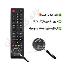 کنترل