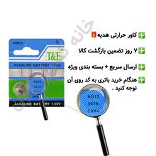 باتری