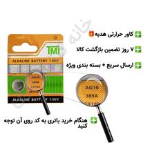 باتری