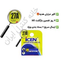 باتری