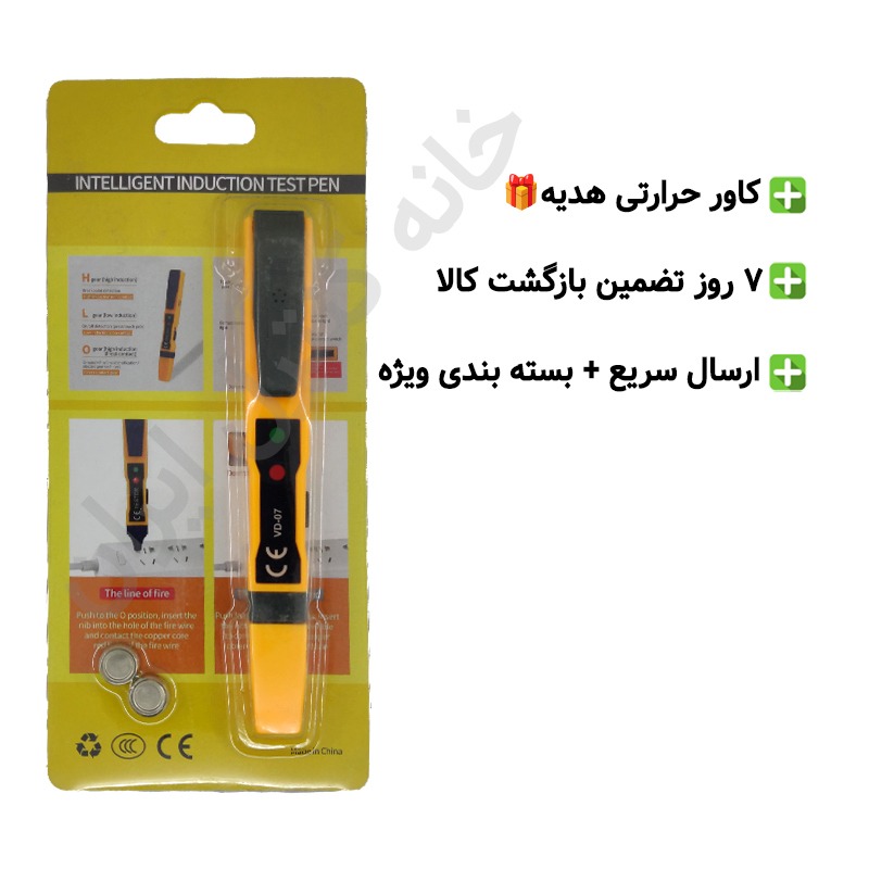 فازیاب القایی مدل VD-07