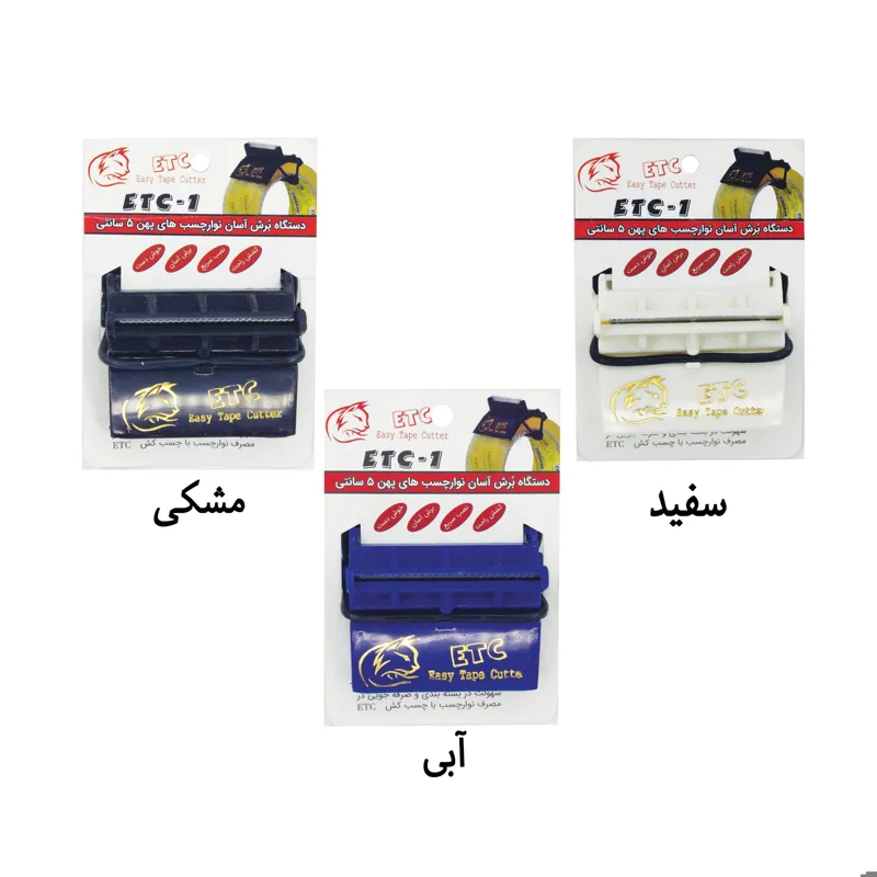 دستگاه برش نوار چسب 5 سانتی متری مدل ETC-1