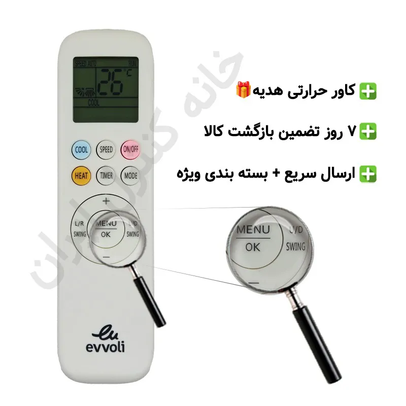 کنترل کولر گازی ایوولی Evvoli