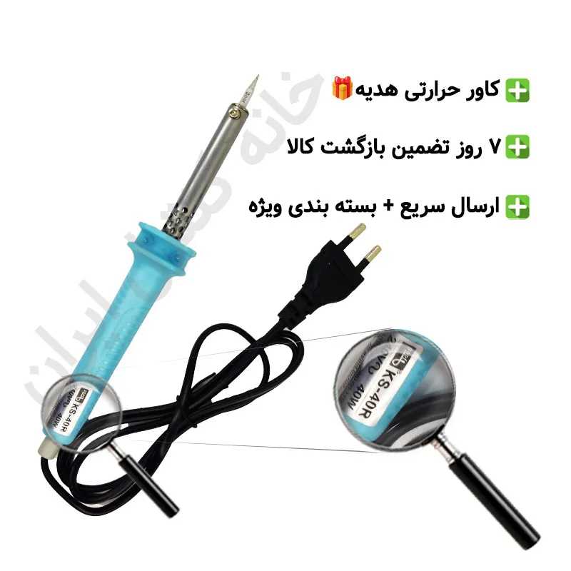 هویه 40 وات گات GOOT