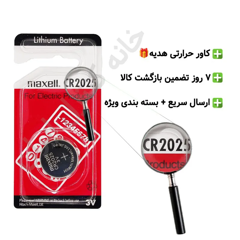 باتری سکه ای مکسل Maxell مدل CR2025