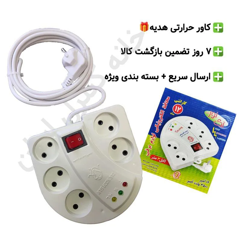 محافظ برق پنج خانه صوتی و تصویری