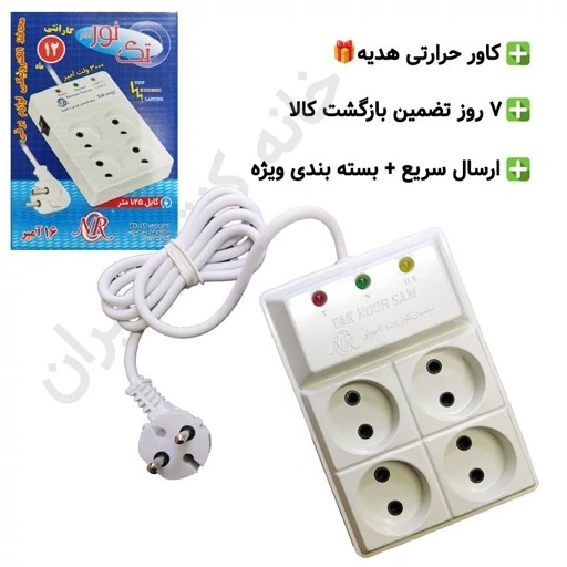 محافظ برق چهار خانه صوتی و تصویری تک نور