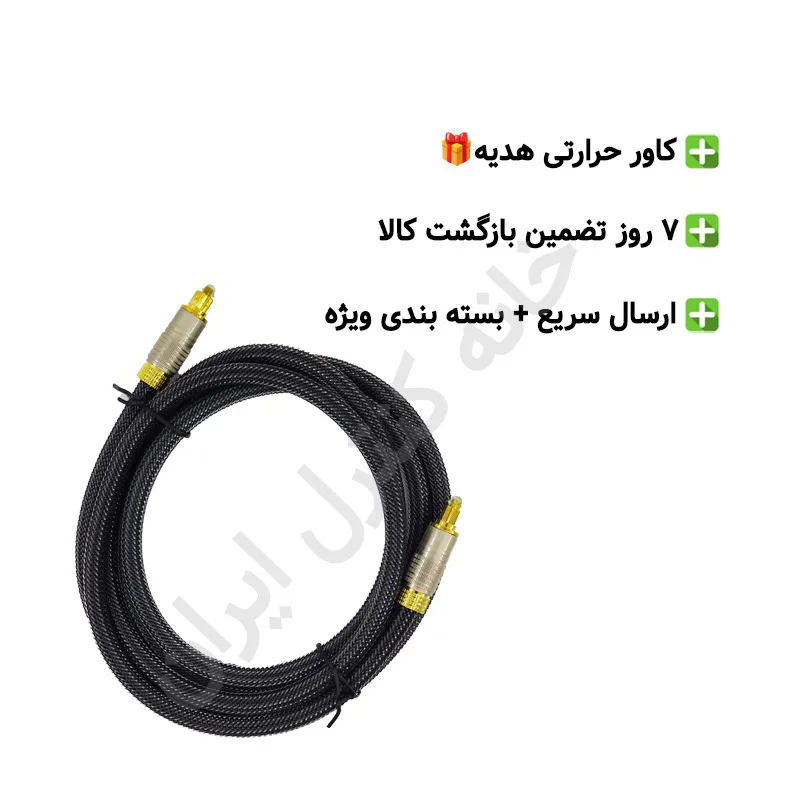 کابل نوری 3 متری Optical