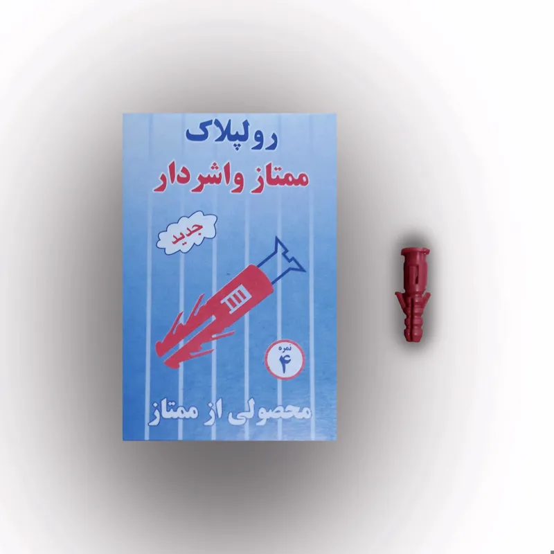 رولپلاک ممتاز واشر دار نمره 4 جدید (بسته 90 عددی)