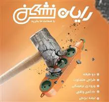 رابط